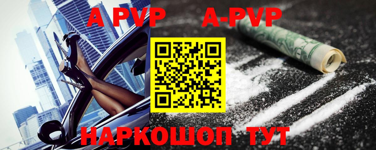 Ржев  A-PVP СК  APVP мука  Вход с VPN  Alpha PVP крисы CK 