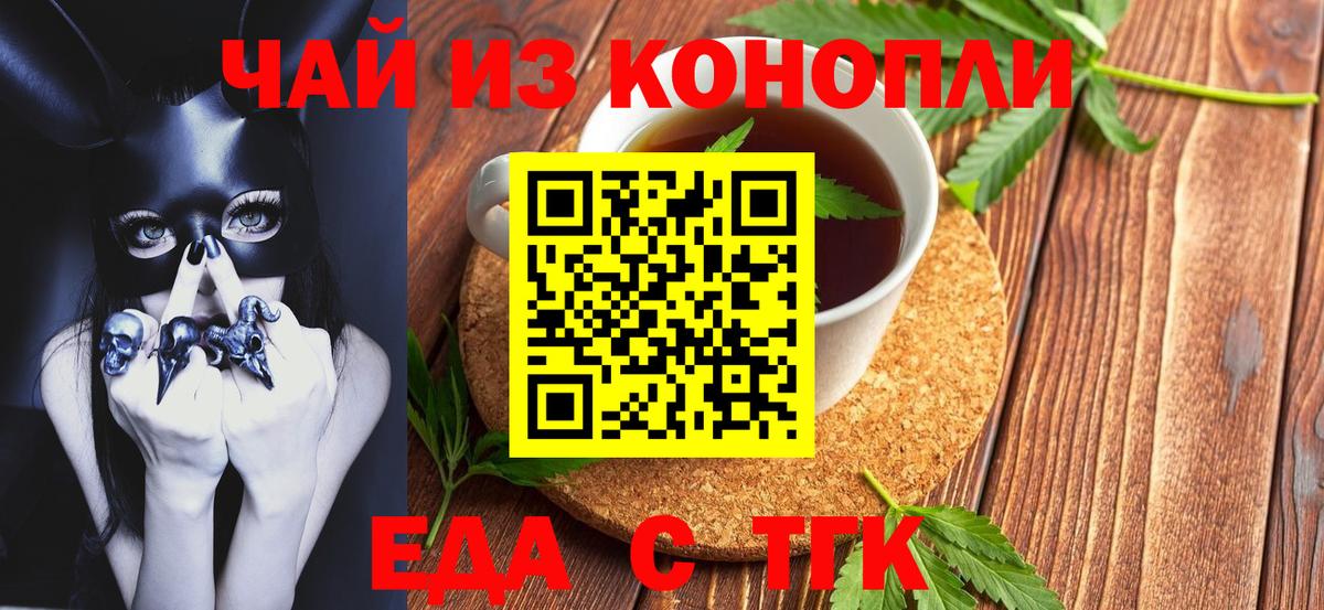 Ржев  Еда ТГК марихуана  Вход с VPN 
