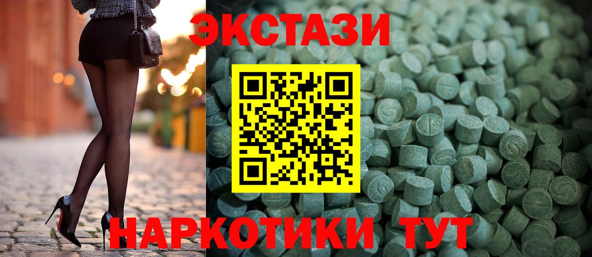 Ржев  Экстази  Вход с VPN  Ecstasy 250 мг 