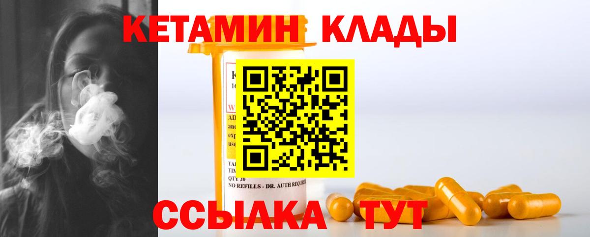 Кетамин VHQ  Кетамин VHQ  Вход с VPN  Ржев 