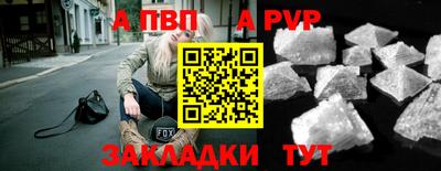 ALPHA PVP Обь