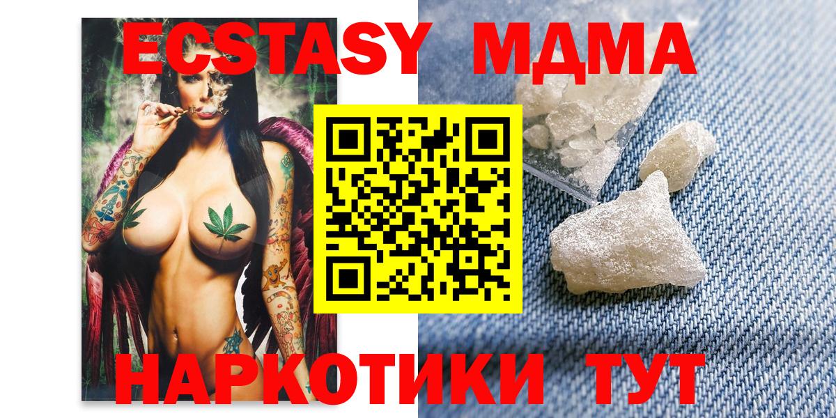 MDMA молли  Вход с VPN  МДМА  Ржев  MDMA кристаллы 