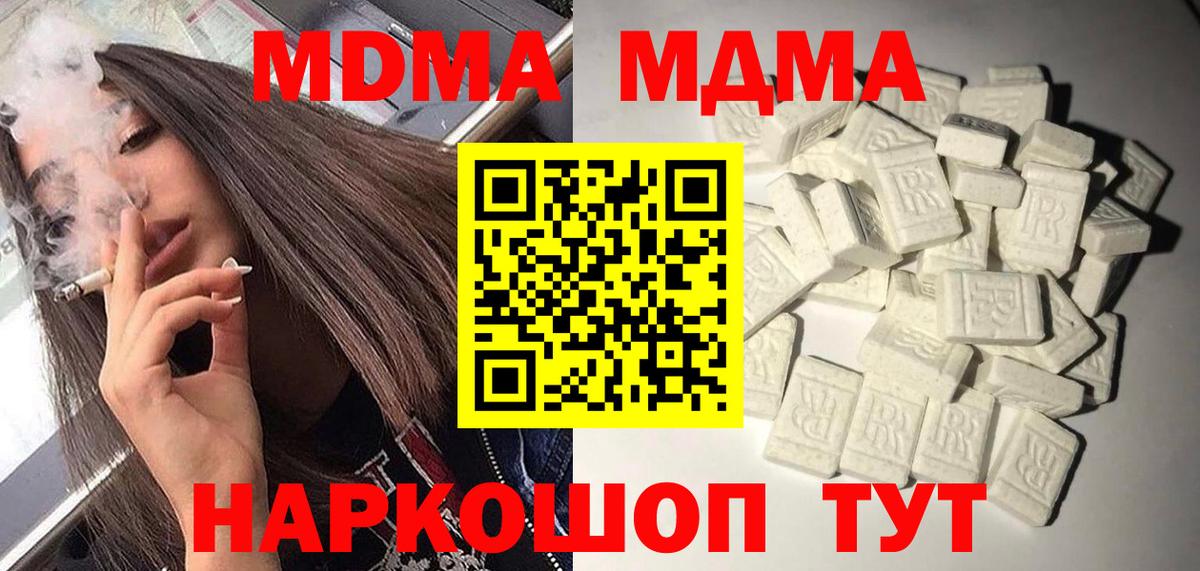 МДМА crystal Ржев