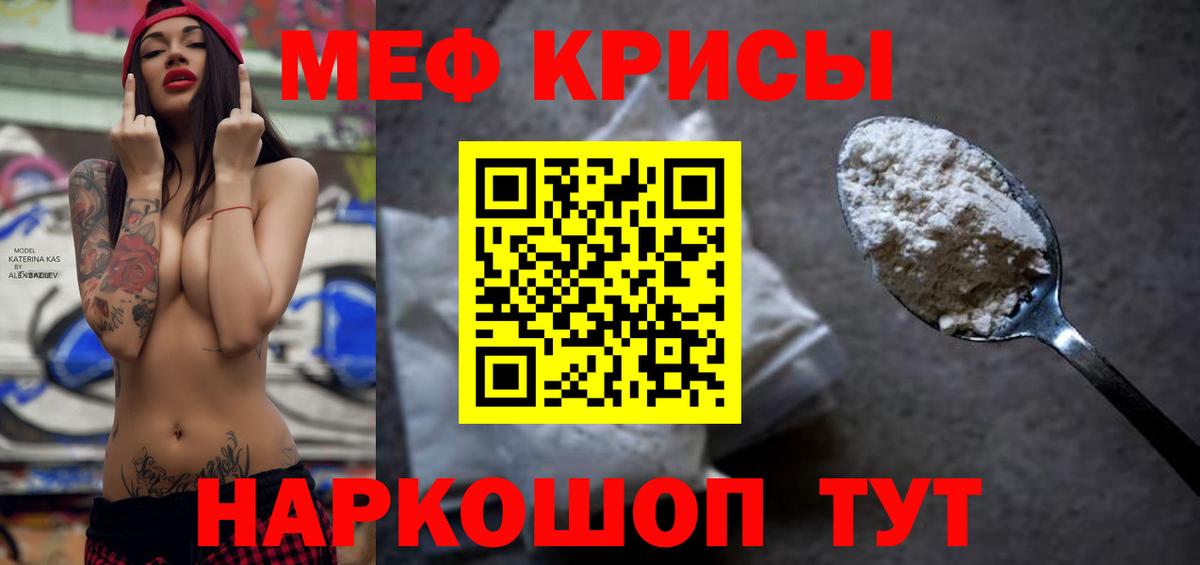 МЕФ мука Ржев