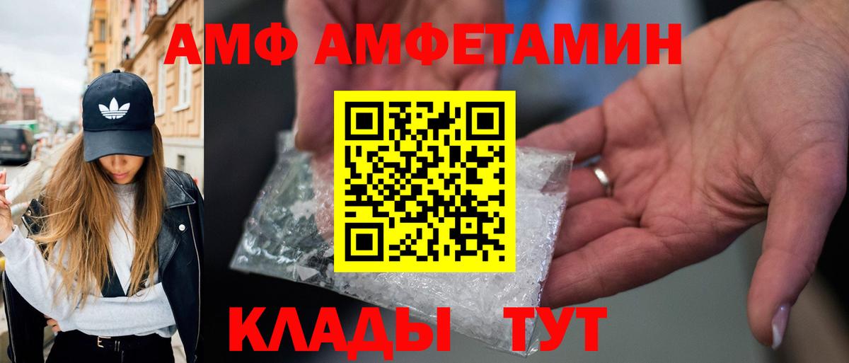 МЕТАМФЕТАМИН мет Ржев